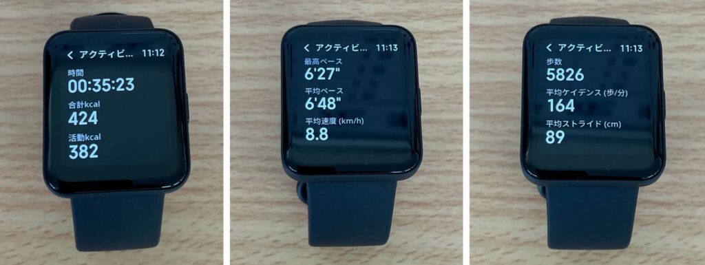ランニング後の『Xiaomi Redmi Watch 2 Lite』のカロリー等の表示