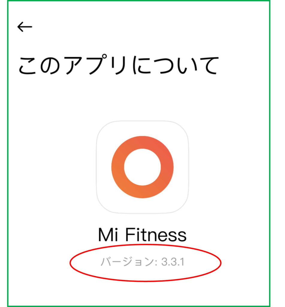 「Mi Fitness」のバージョン