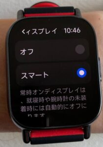 「常時オンディスプレイ」を『スマート』に設定する説明画像